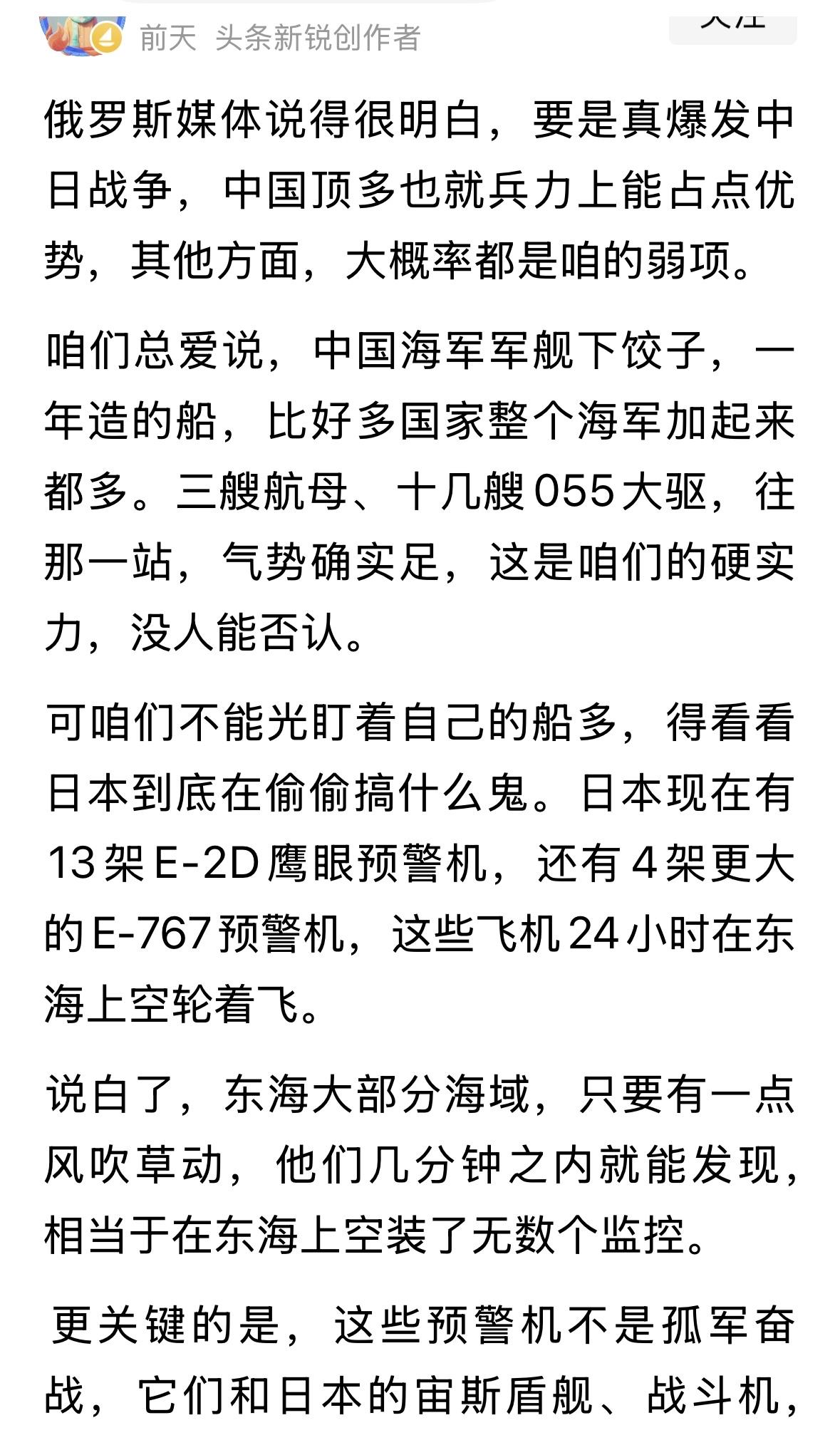 中国必胜，日本必败！战略上藐视敌人 ，战术上重视敌人，俄罗斯特别希望中日一战，国