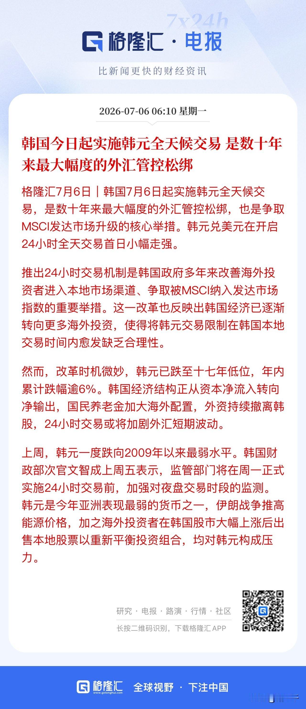 周末韩股密集利好护盘，
三星、海力士93亿美元扩产计划加速，
原本“收益税”利空