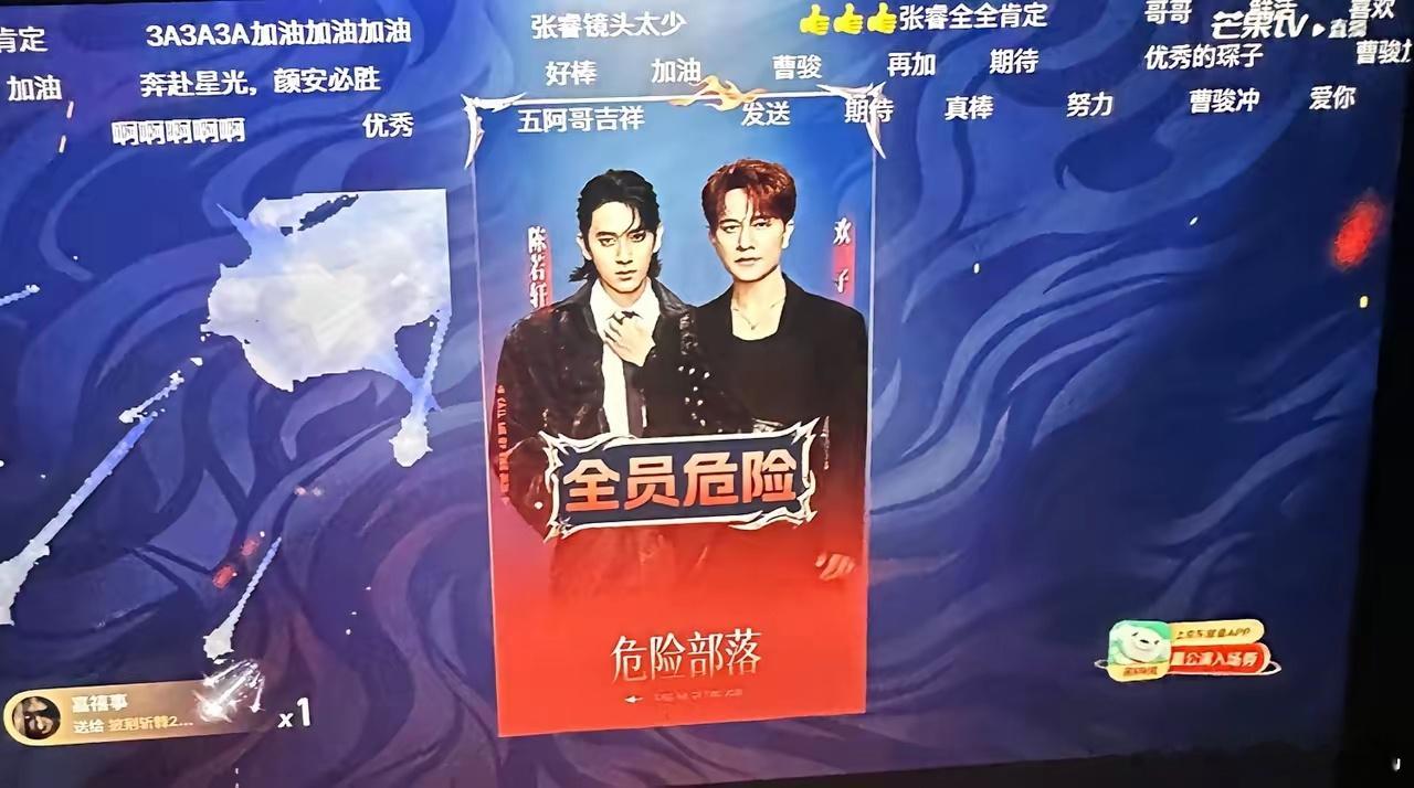 今晚披哥一公直播，余文乐组强势登顶。艾热与王以太两位顶尖rapper坐镇，说唱部