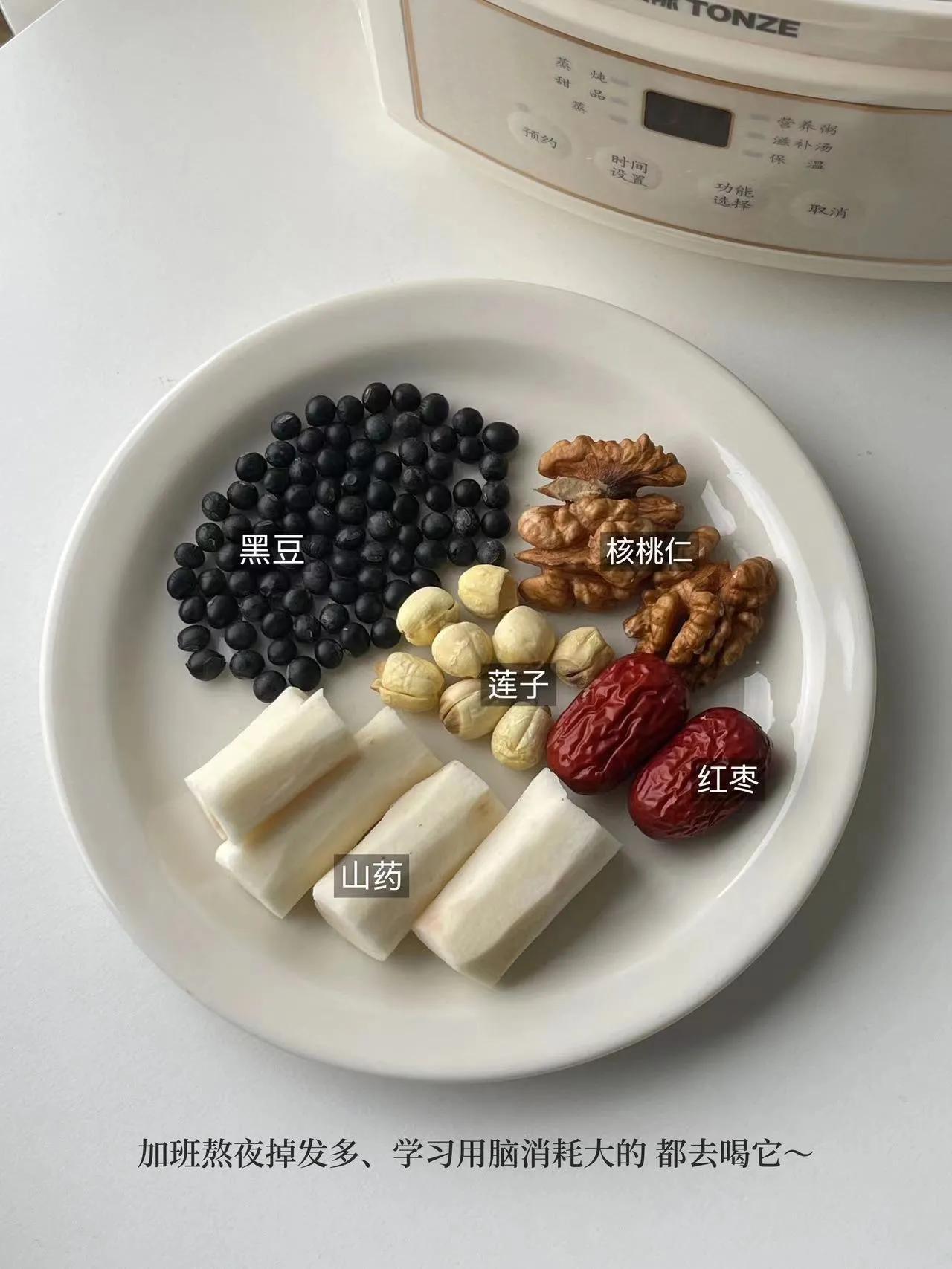 熬夜掉发、记忆力差，每天纵欲透支的[强]
一定要来上一碗！我爱说实话，今天分享的