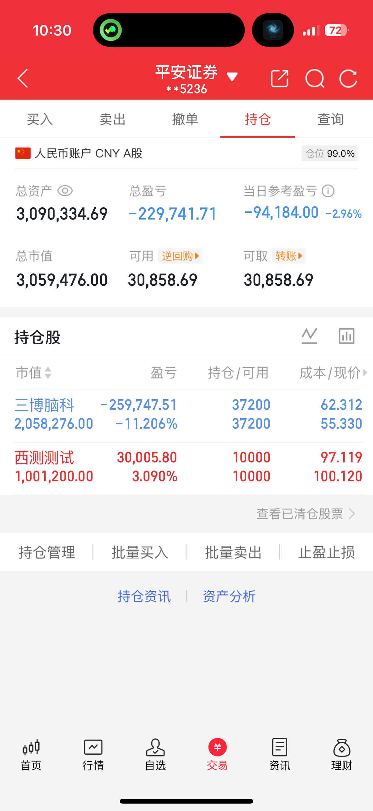 持续看好西测测试，待明日朱雀发射再看后续，三博也待到明天吧，实在是无心持有了 