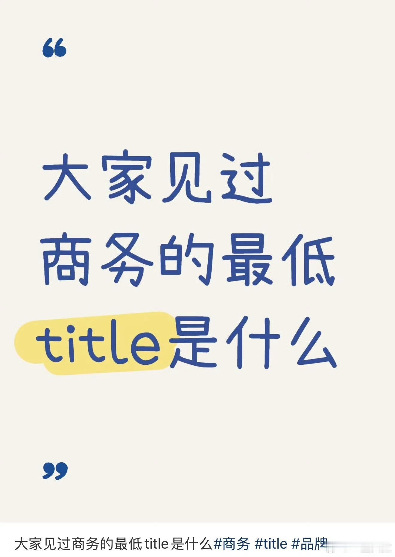 笑死我了，顾客 ​​​