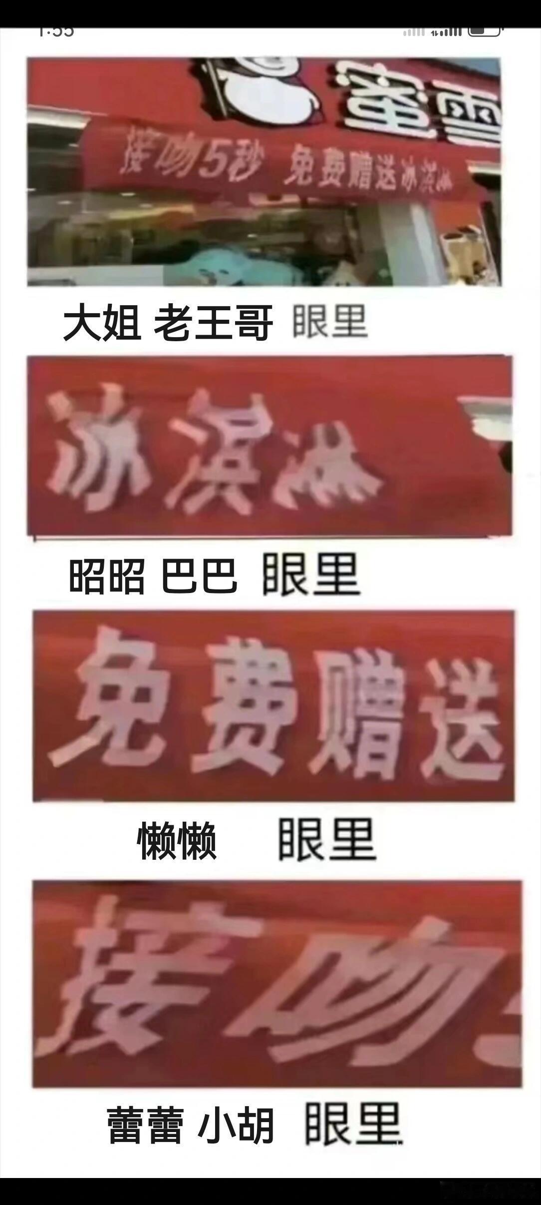 当北斗七行来到了雪王店里|||蕾蕾：“接吻？和谁接？”（偷偷瞄懒懒）小胡：“接吻