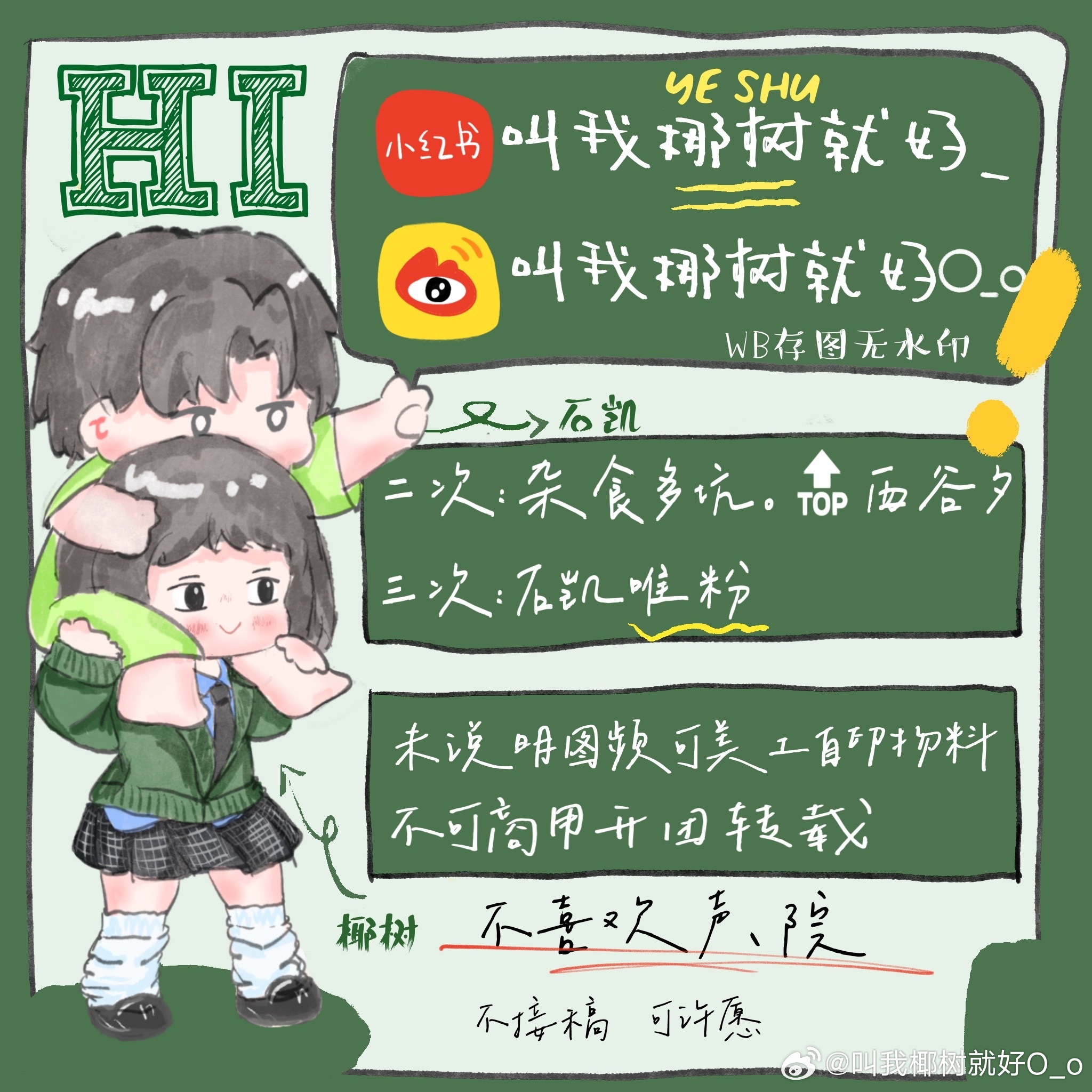 这里是椰树专栏 · 椰树-产出˰̮⛻̴⃠︣⸝⸝̼⸝֪⛻̴⃠︣ ✨专栏 · 椰树-