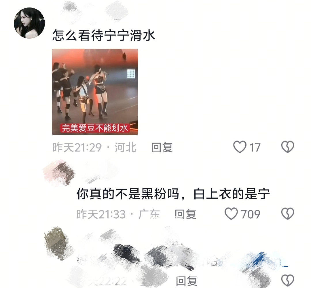 离骚fans 又闹出新笑话一则 