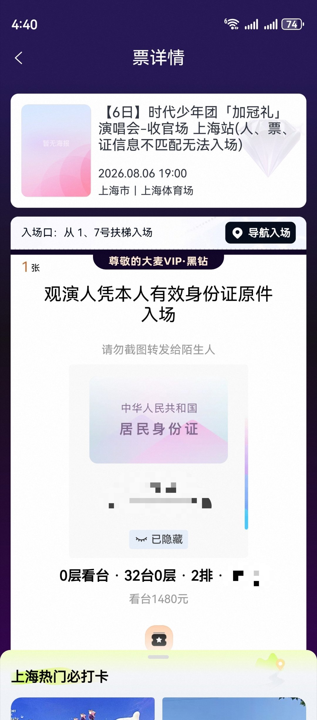 还好还好32台 总算不在边疆了 