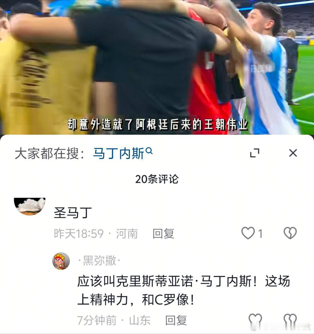 有没有人给马丁内斯做主啊 