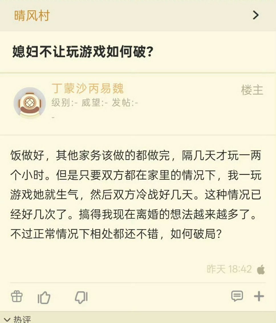 老婆不让玩游戏，怎么办？[哆啦A梦吃惊][哆啦A梦吃惊] 