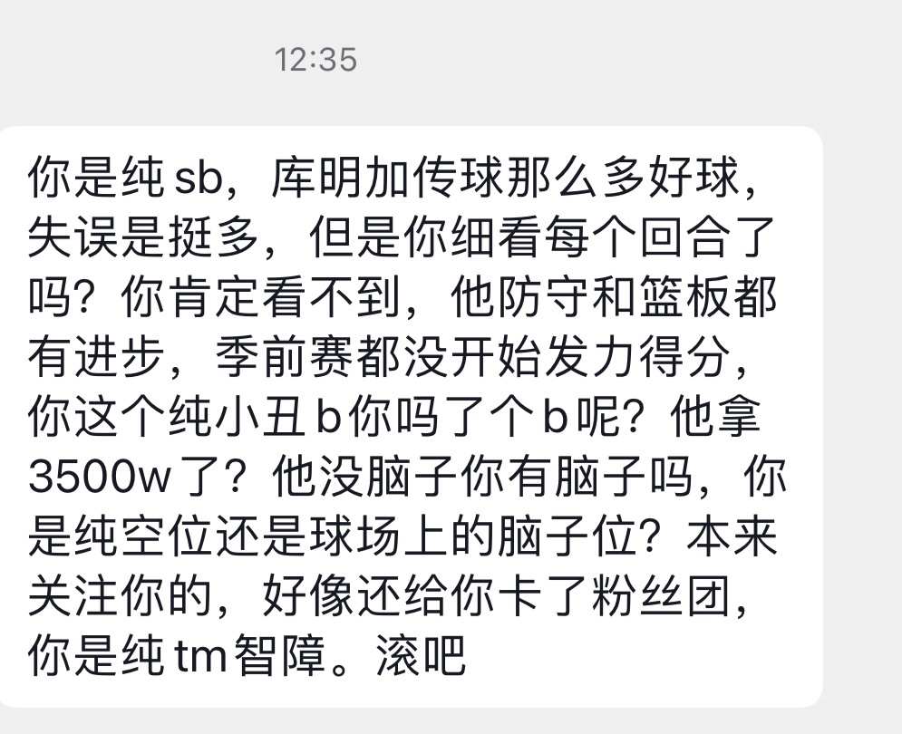 我说库明加没脑子给我嗷嗷一顿喷我的观赛搭子 ​​​