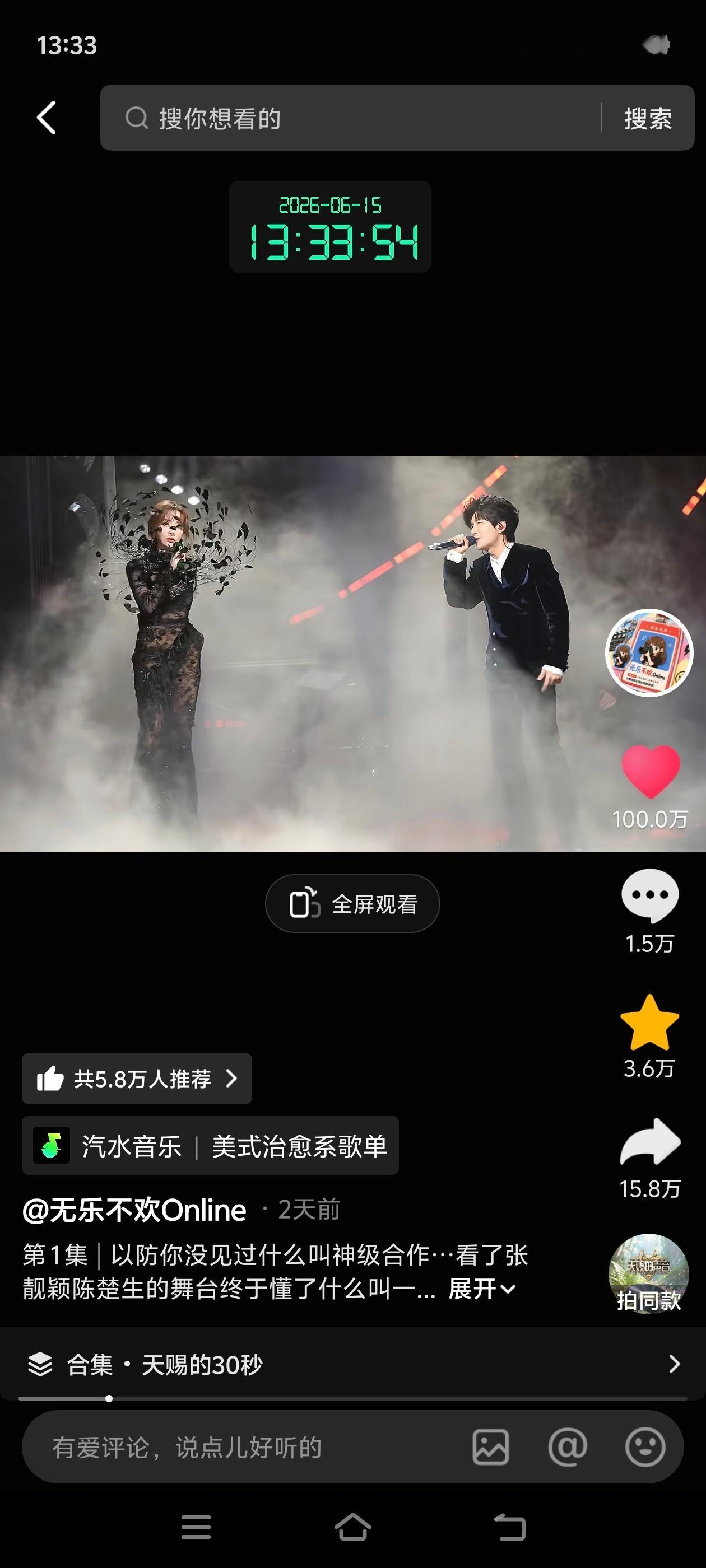 天赐相关第一个百万视频是《巴拉莱卡》直拍图1第一期Q音TOP1热力值：956万图