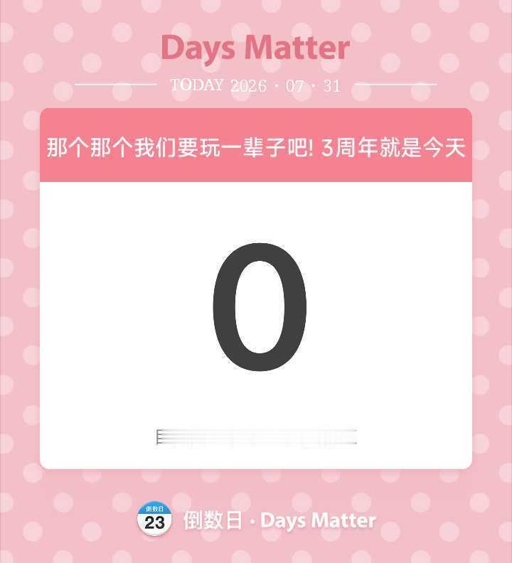 致敬最爱语擦的女孩子三周年快乐。