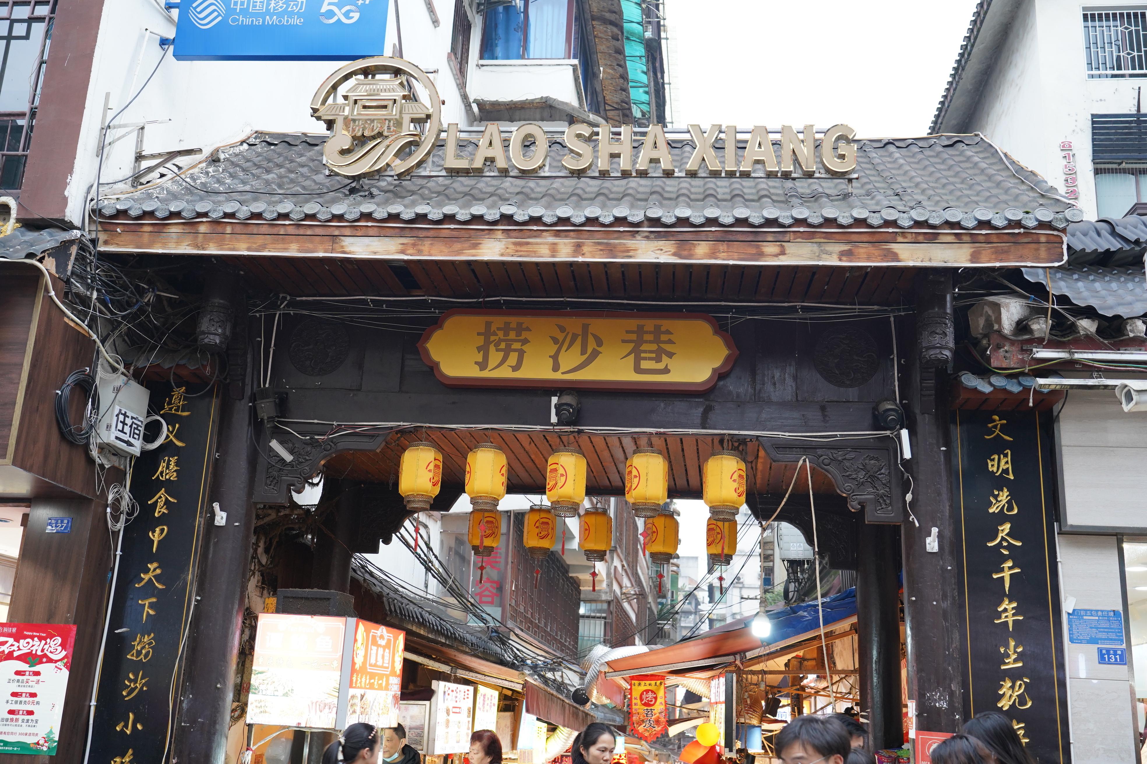 酱酒x生活的N种打开方式  捞沙巷的美食配上小糊涂仙，那才叫一个绝！这酒喝着特别