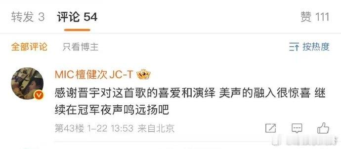 檀健次给危晋宇冠军夜加油檀健次给危晋宇加油也太戳了！优秀的音乐人果然惺惺相惜，美