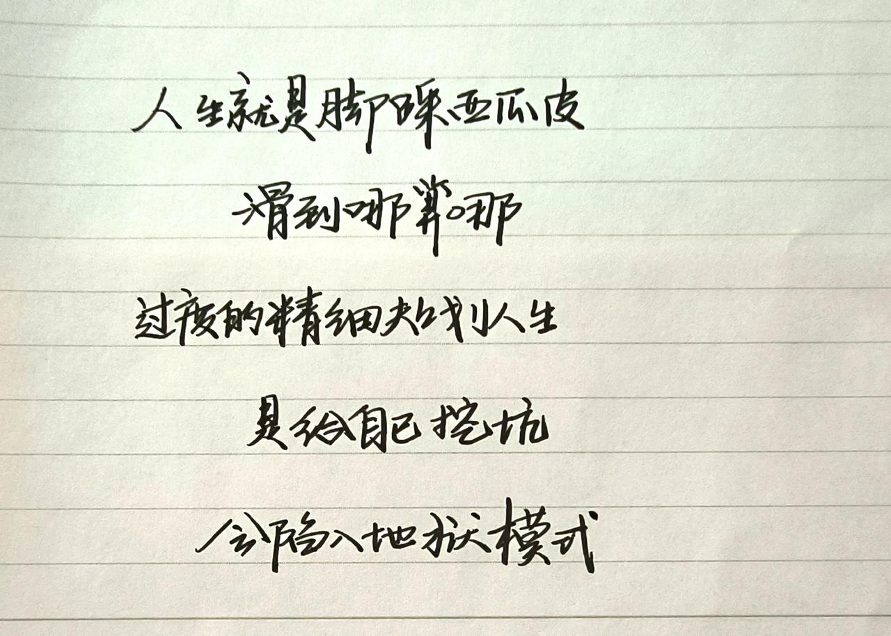 感受到了文字的力量 手写读书感悟 手写文字 每日手写打卡 手写文字分享