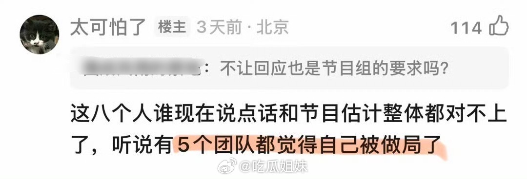 后会友期爆料 后会友期爆料这么精彩的吗。。。后面会一样抓马吗[柯基] ​​​