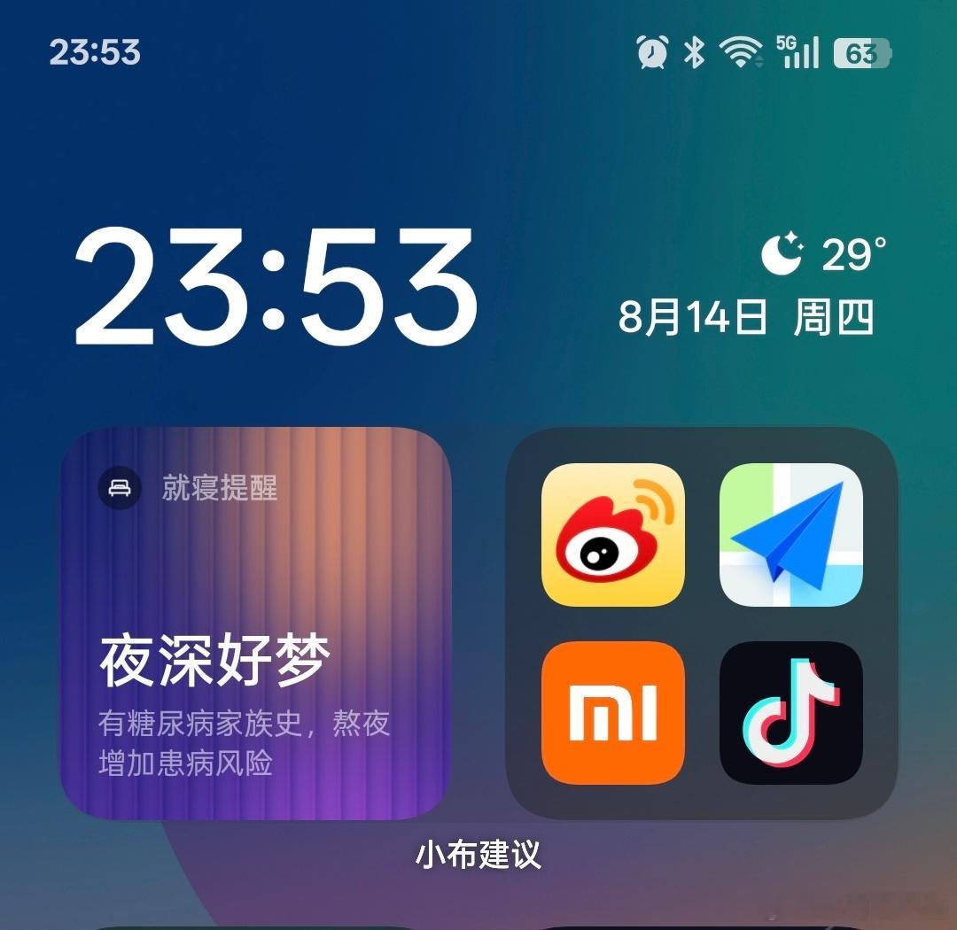 夜深好梦，第一次发现ColorOS15还有就寝提醒，小布这为了让你睡觉真是连哄带
