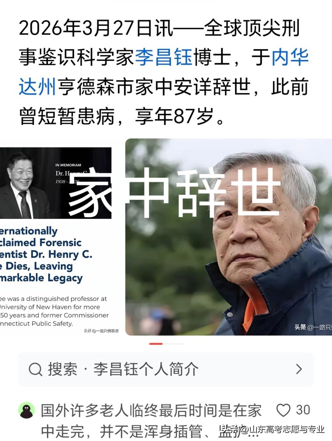 我们要拒绝过度医疗！为啥我们很多人最后都是在医院走的，而发达国家很多都是在家中走