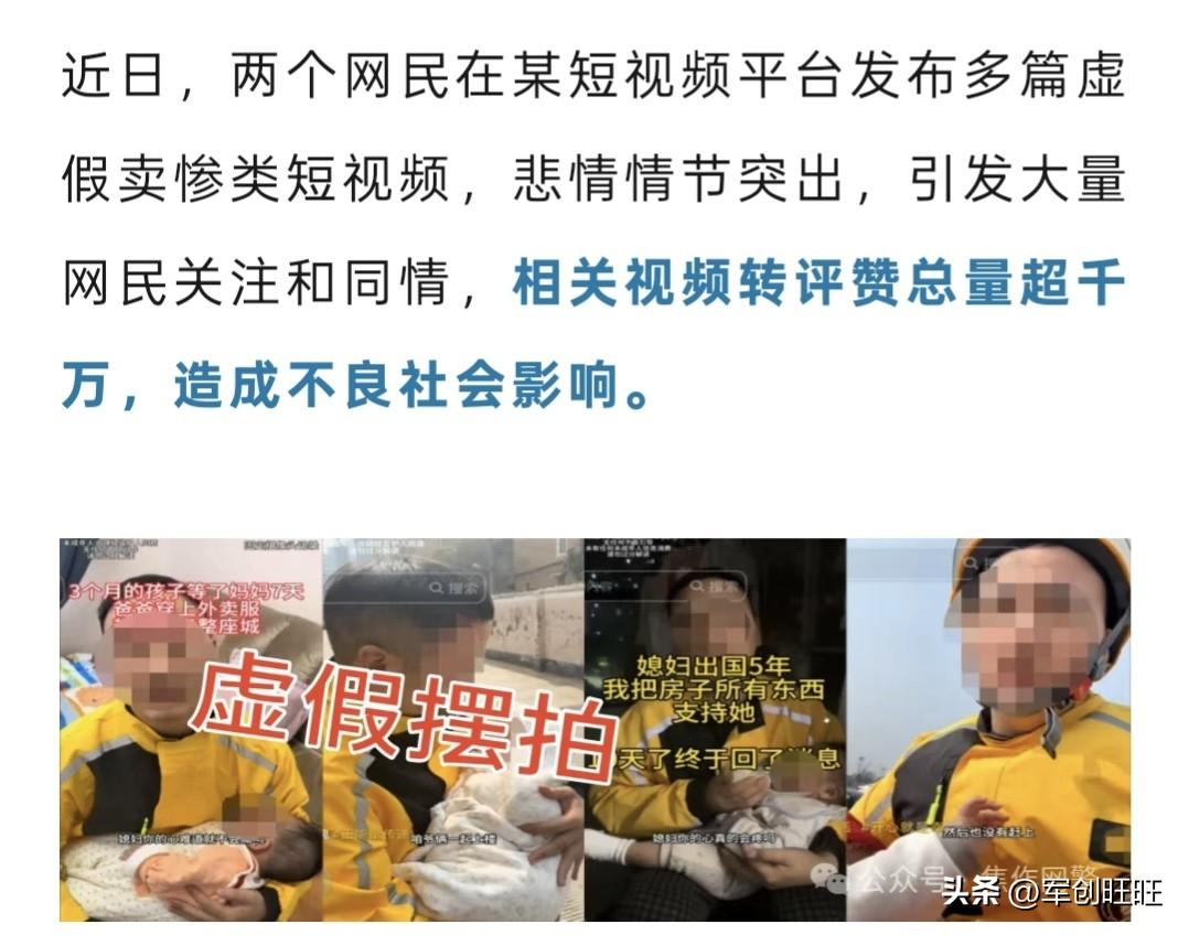 大反转，太吃惊，必须了解一下，目前已确认为摆拍，河南焦作警方发出通报，两网民在某