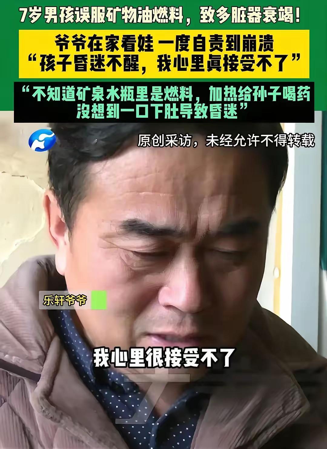 这是一起令人痛心的儿童中毒事件，揭示了家庭在日常生活中隐藏的危险和疏忽可能带来的