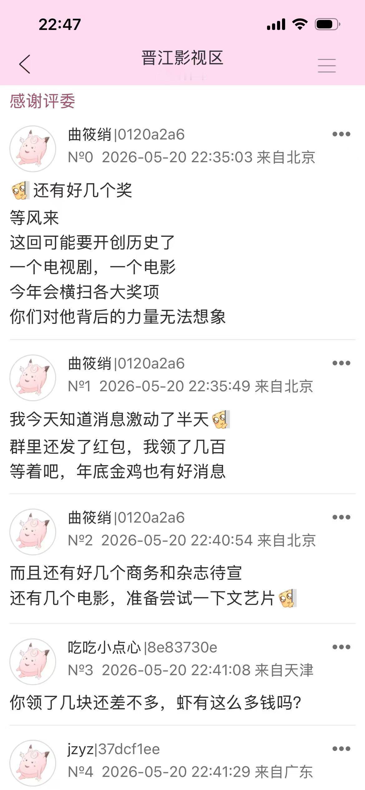 曲筱绡都出来了白玉兰到底什么时候出名单，看不下去了