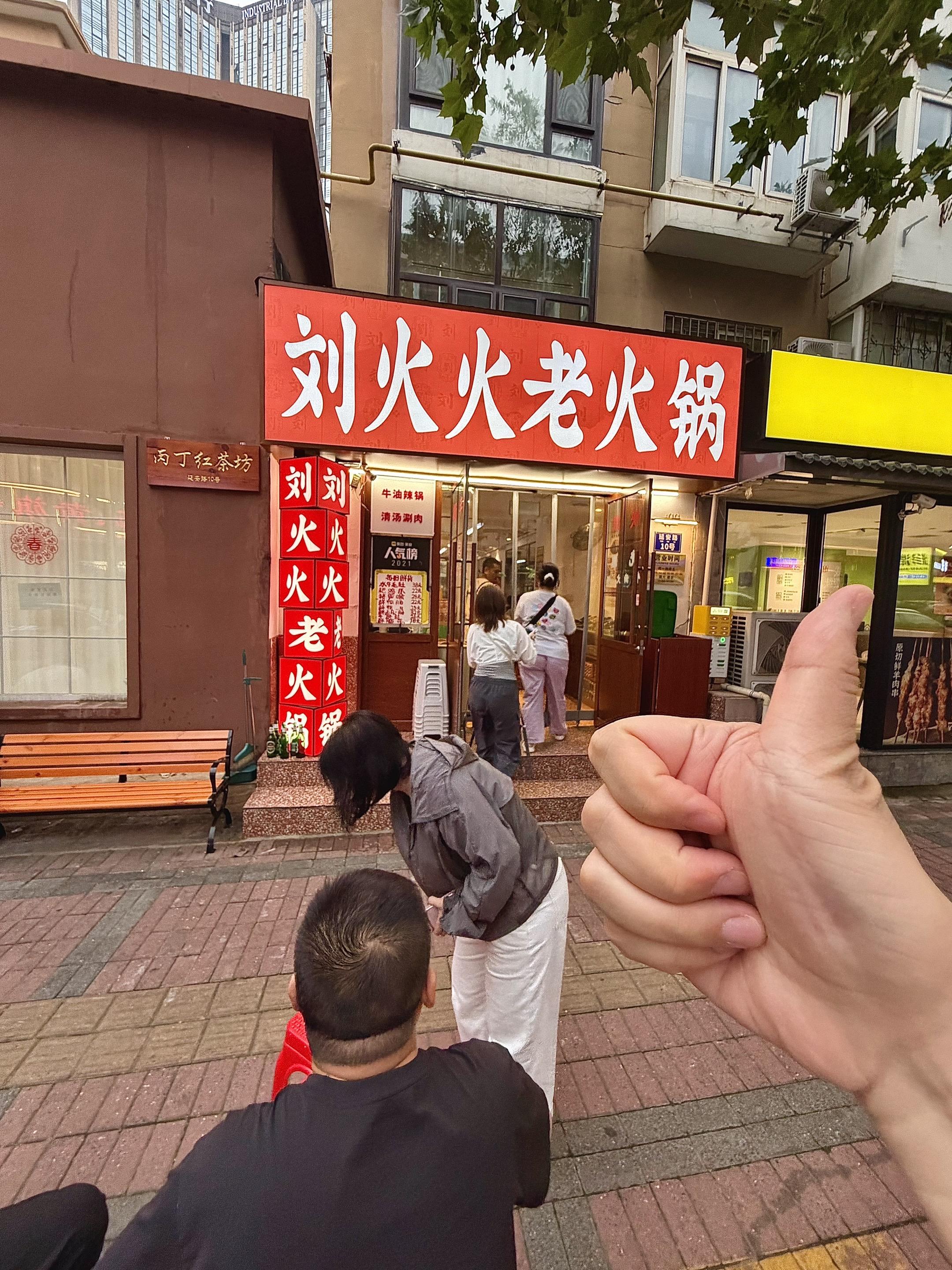 被朋友安利的重庆老火锅！吃完直接想二刷！被朋友带去延安路上的这家火锅店...
