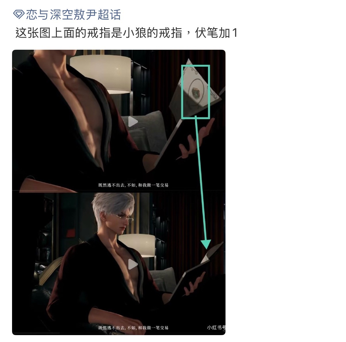 跑别人主线找“回收站里的文件夹”的线索是真魔怔了吧，我爸爱看点珠宝宝石惹谁了，动