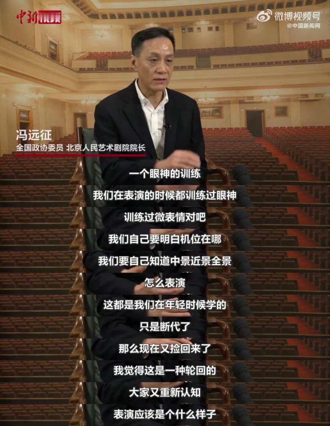 冯远征谈晋江式演技 “晋江式演技”是指要求演员将小说中那些精妙复杂的情感与身份转