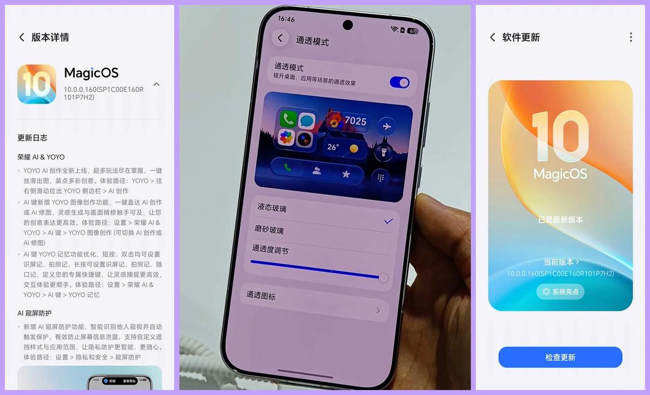 荣耀MagicOS11已经超前点映了，那么7月份还会有165版本或者170版本的