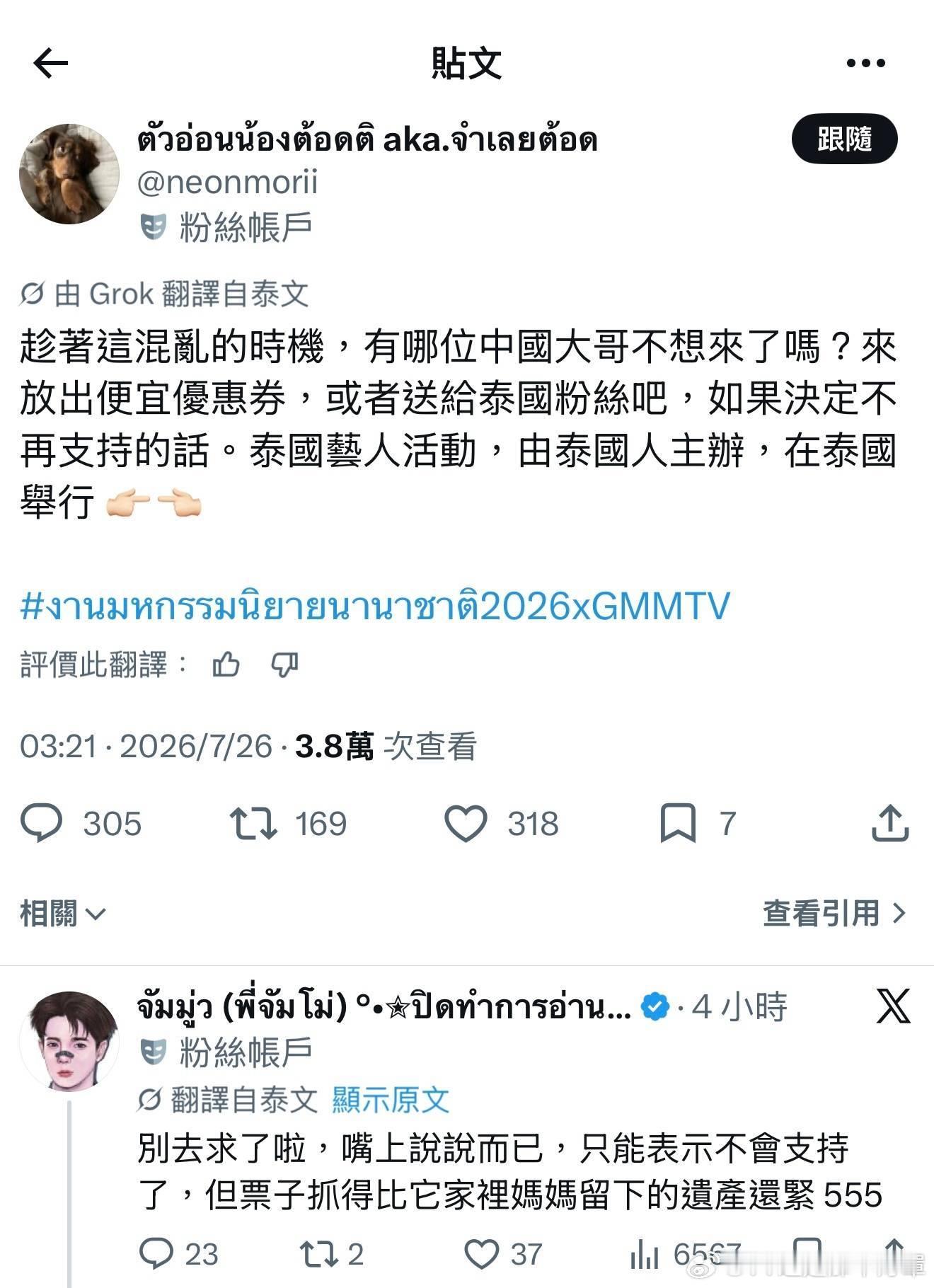 GMM态度去推特看一眼回来还追的不如直接润了吧 