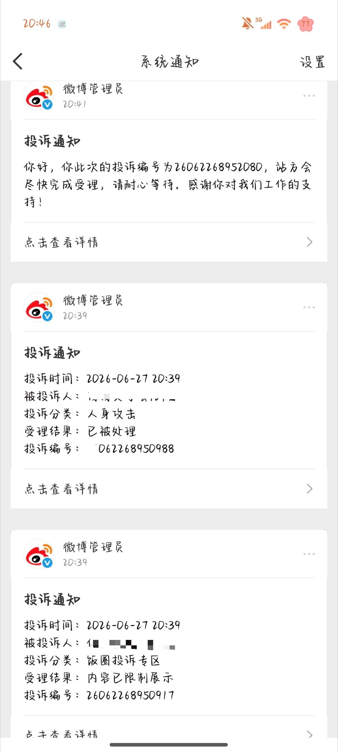 滋粪嘴见的要鼠 一聚一个准 
