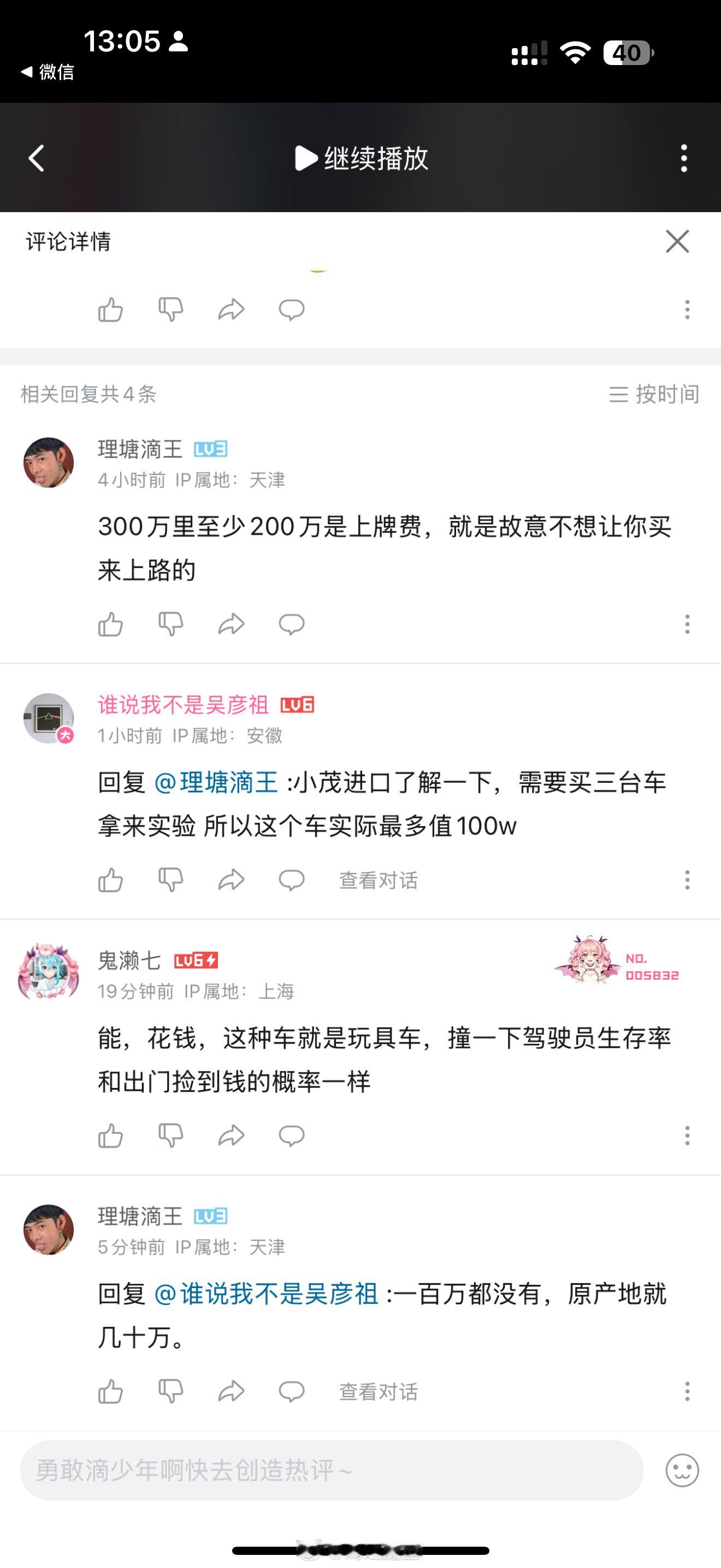 总有人在纠结一台小众车在国外卖多少钱 