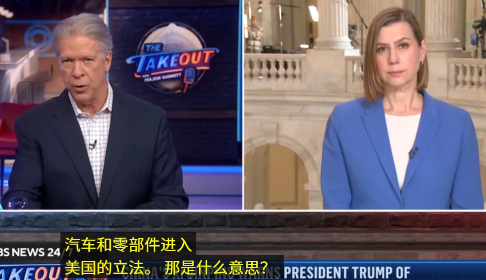 “赶在中美峰会之前提出这项法案，是因为让中国汽车进入美国市场的声音出现在了我们政