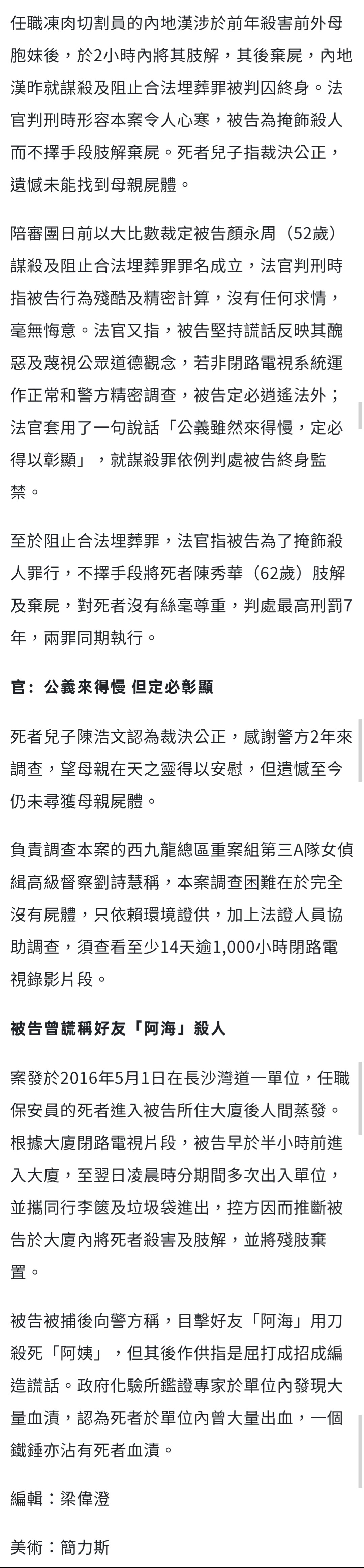 男子殴打女友致死被判误杀搜了下原始报道。可以看到，香港检方这边指控的罪名为「谋杀