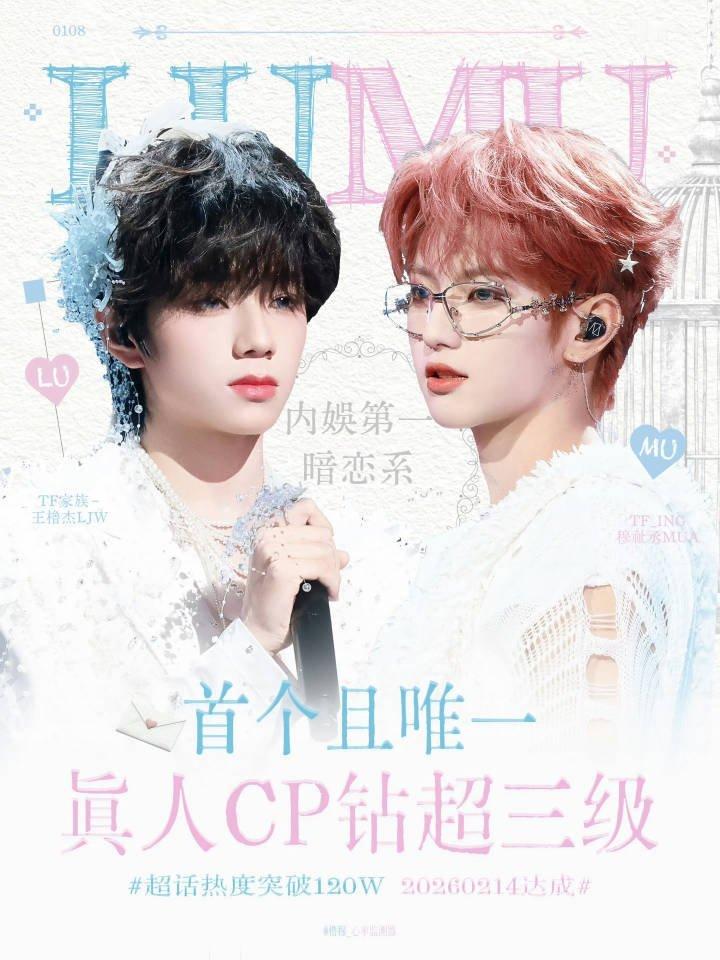 橹穆粉丝晒单金额超1800万目前这是顶流cp的水平了吧 