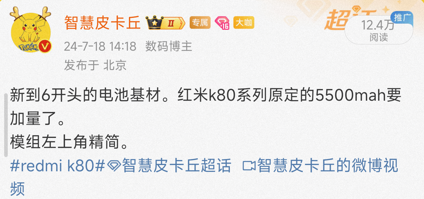 90w+6000mah120w+5500mah小米红米两种方案，搭配使用。#小米