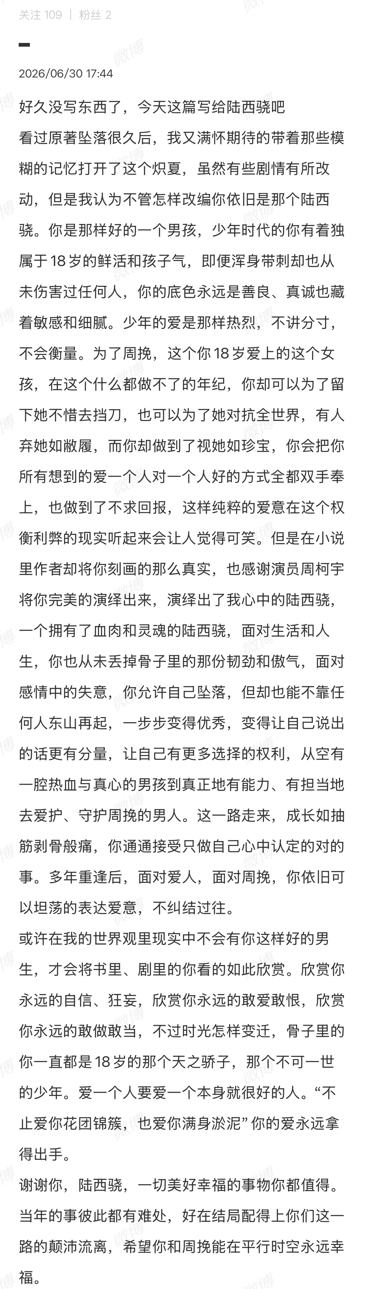 虽然我已经不想在乎淑芬认可不认可，但是看到这一篇还是感觉很动容，柯宇你演出了很多