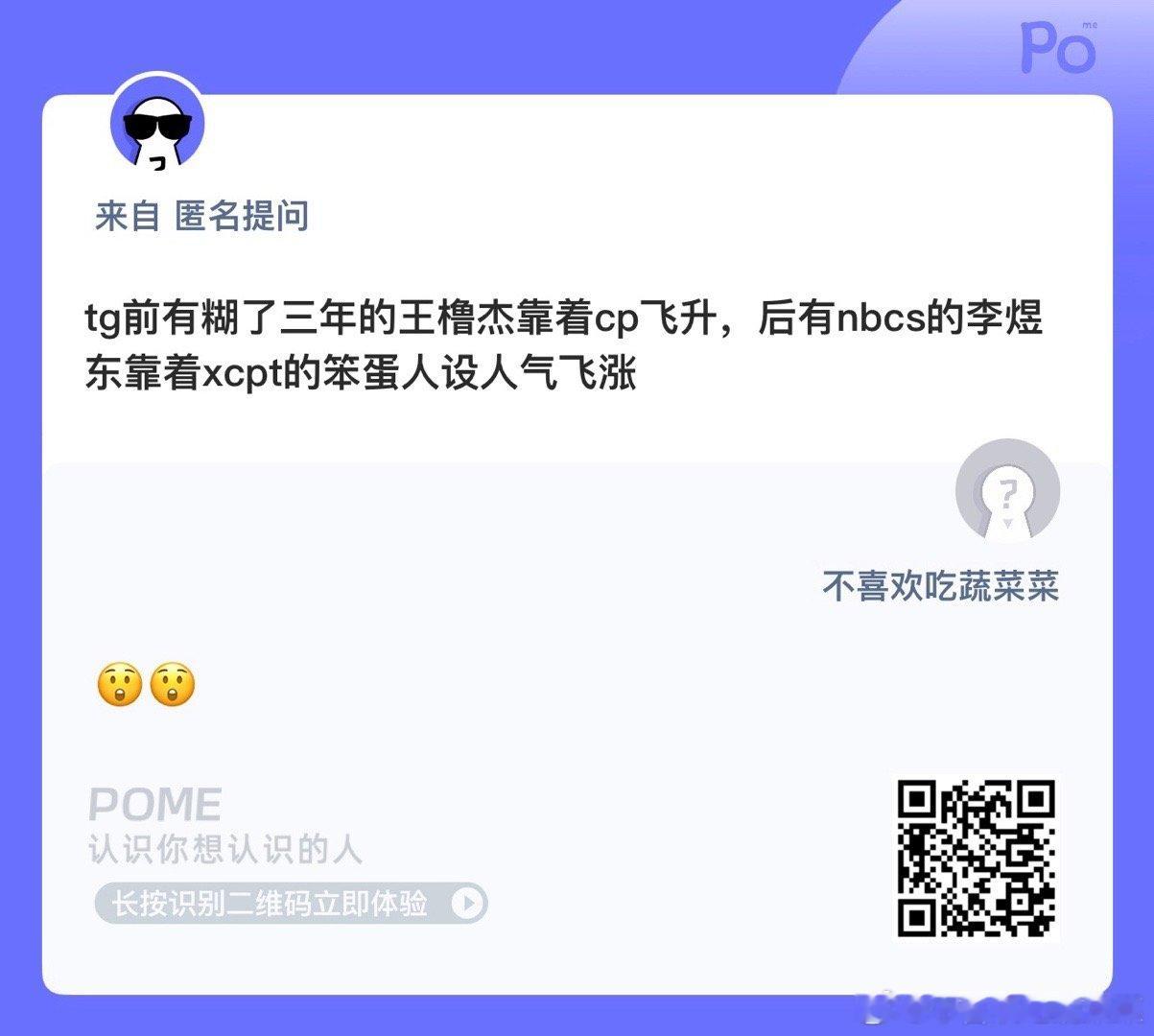 所以王侯将相宁有种乎