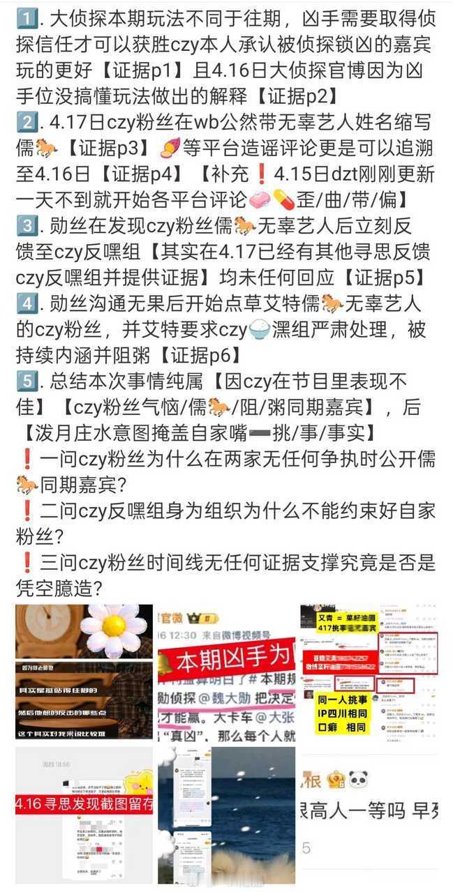 追星太极端了吧？勋丝被陈哲远芬丝开合，报j拿到回执了。因为陈大侦探没拿到徽章还是