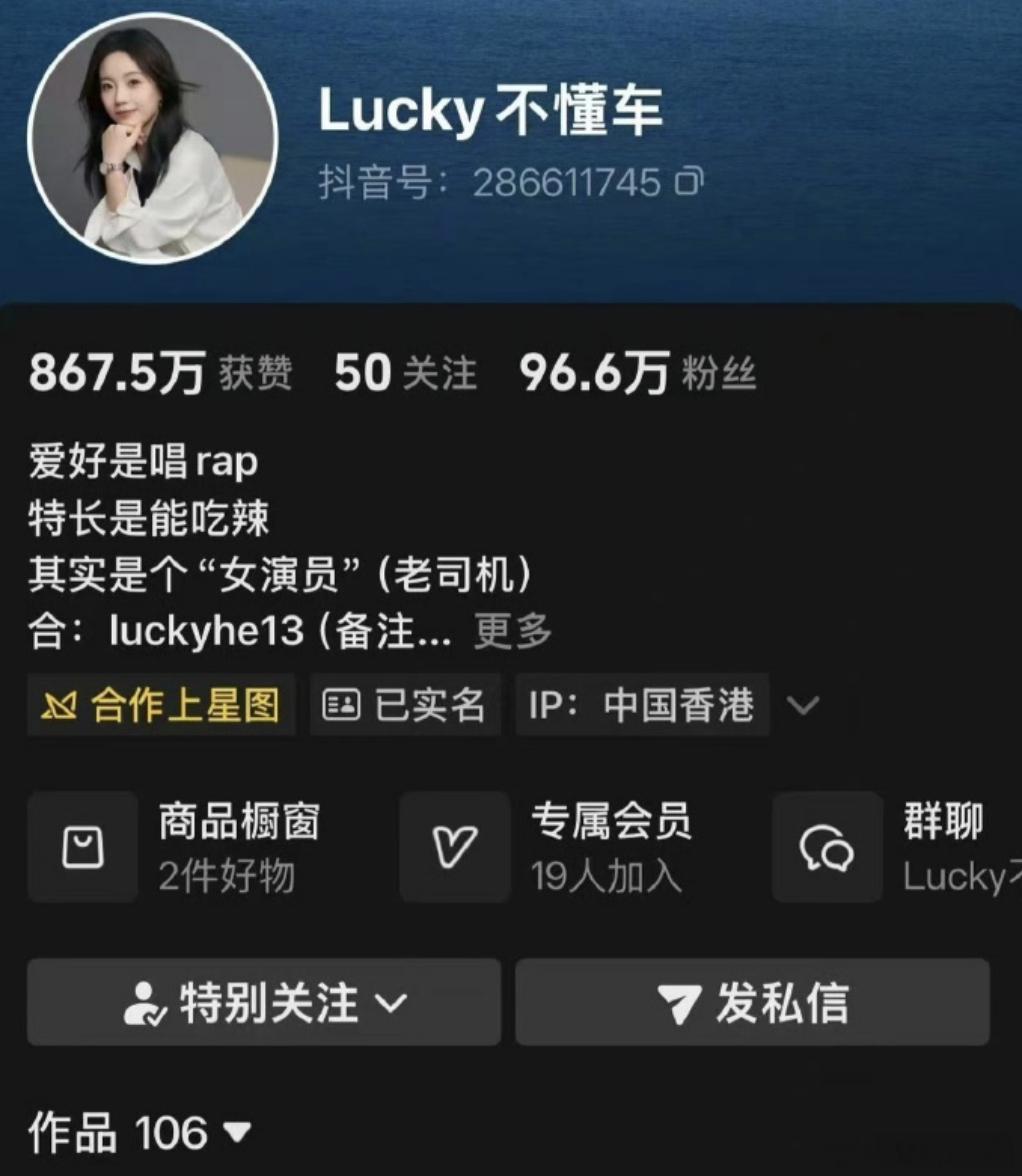 Lucky不懂车 家暴抖音百万粉丝博主Lucky出轨乐道 车圈是非多！汽车媒体圈