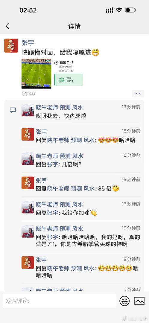 以前和我拼租的小宇，古希腊掌管买球的神。 