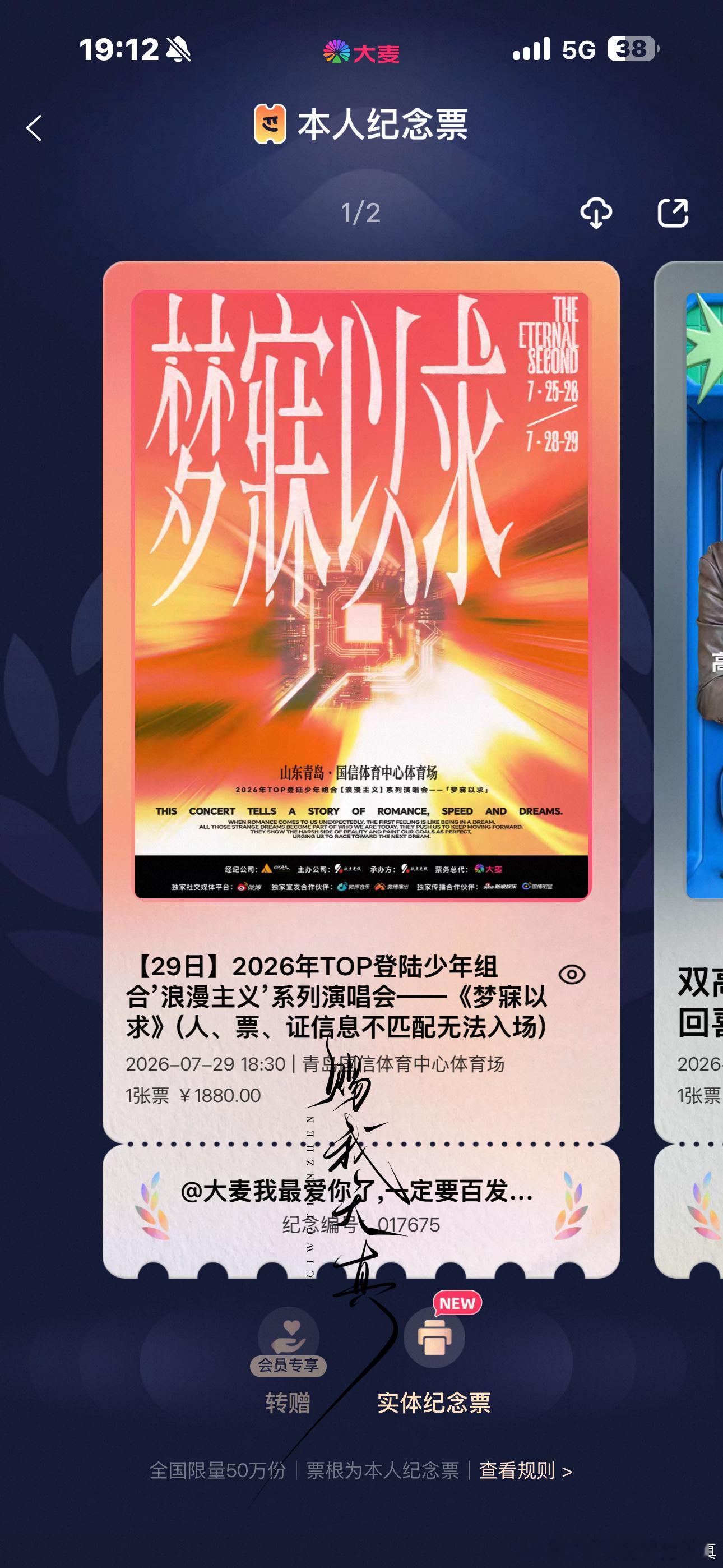 青岛谁要面基。我给你们准备小礼物 