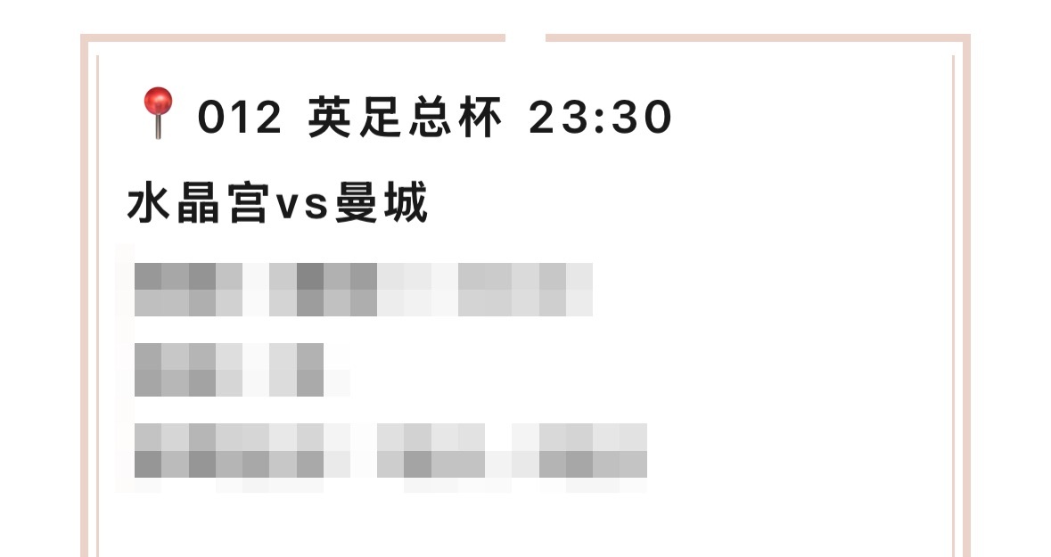 【V+专享】NBA无赛事，两场足球走起。祝好运。公推赛事：012 切尔西vs曼联