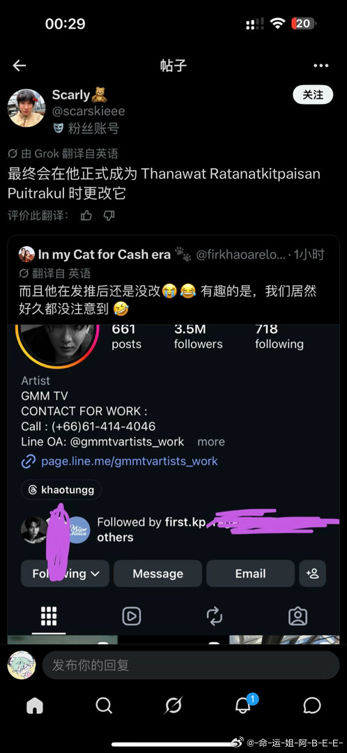 FirstKhaotung  这些推妹也太会磕了烤糖ig名字怎么多了个t现在粉丝