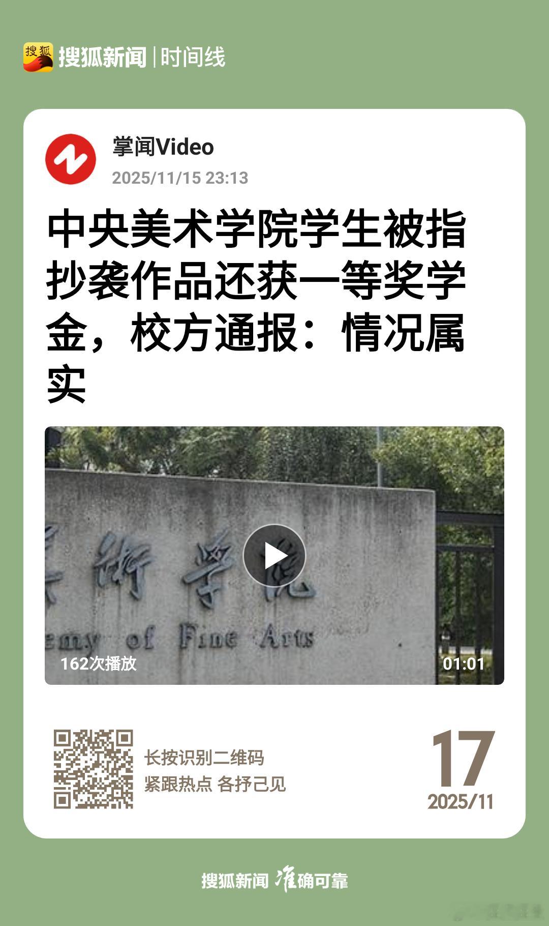 情况属实，为什么情况属实？ 