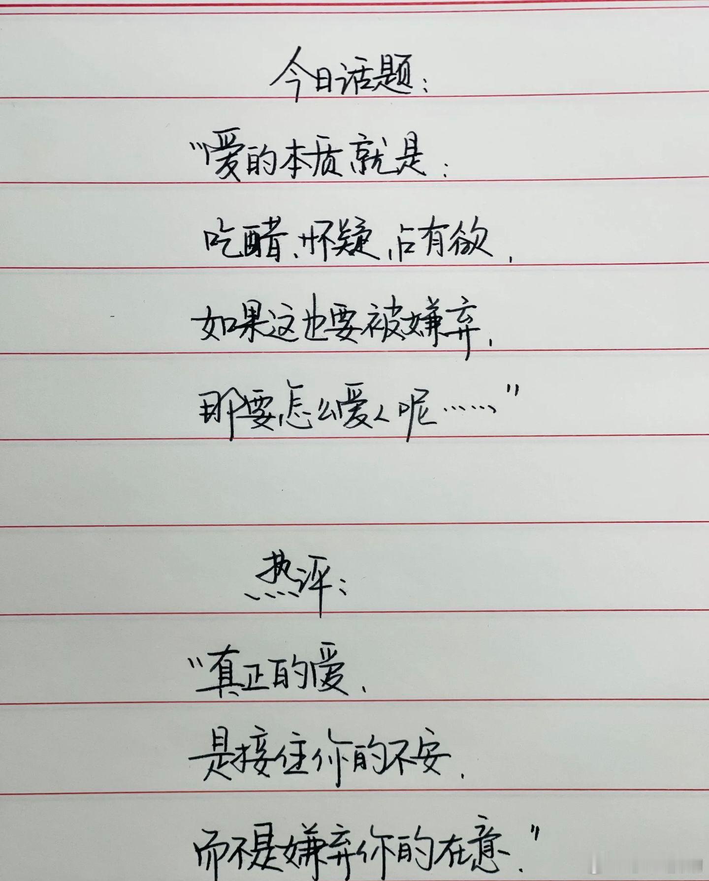 我嘛，学会了和遗憾握手言和。也懂了，凡事不必强求。 