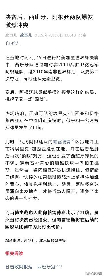 说实话
这场球
阿根廷确实踢的不怎么样