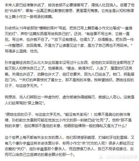 66岁的胡锡进一听到“关灯”两个字，昨日傍晚就兴奋得写了几千字力挺景甜痛批孙宇晨