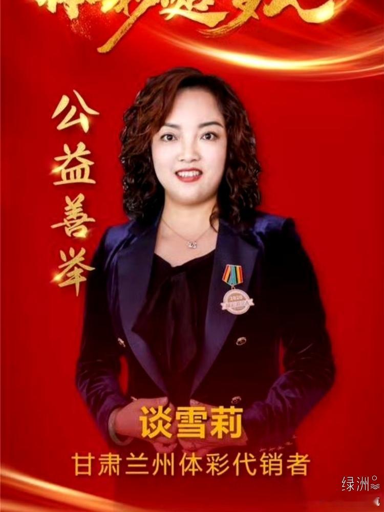 谈雪莉：平凡岗位上的追梦耕耘者 在谈雪莉的理解里，“体彩追梦人”的梦想从不在远方