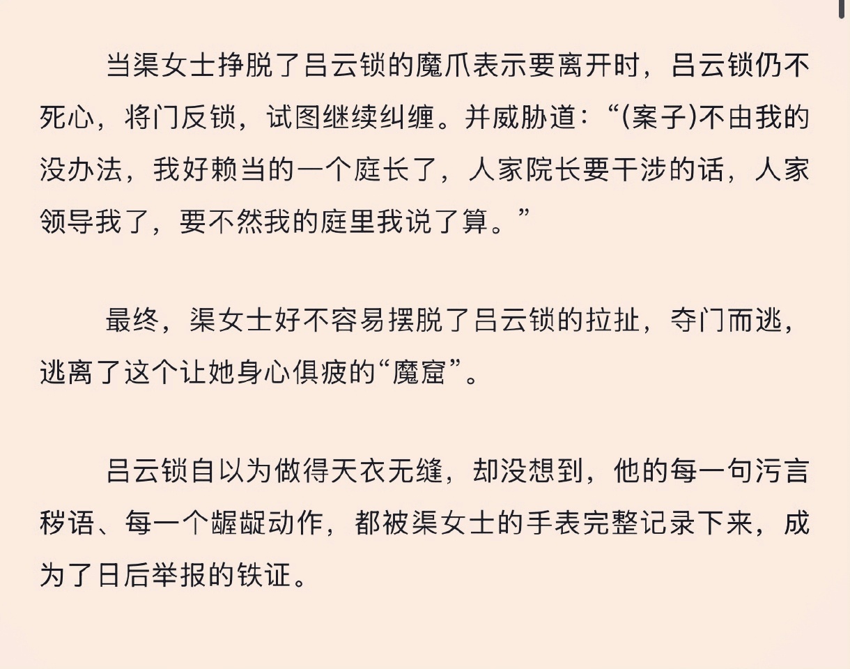 山西猥亵当事人法官被停职 【完整版】吕梁法官录音整个大概过程！非常值得了解一下！