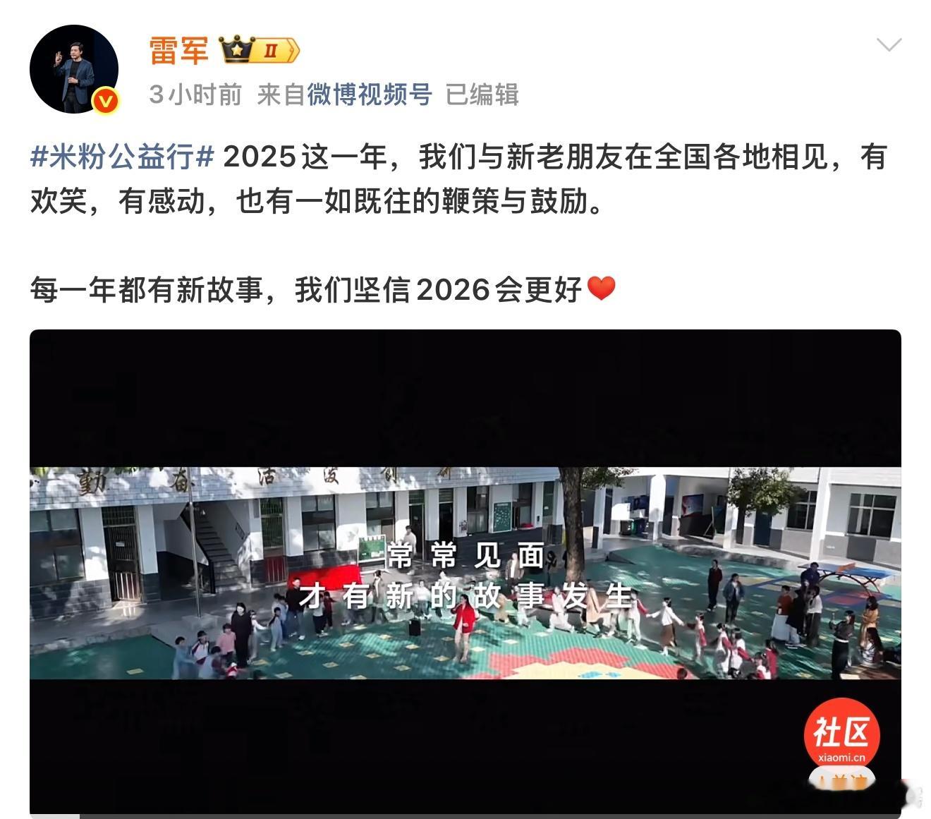 说实话看到雷总转这个，第一感觉就是是这么大体量的老板，还能花心思关注用户自己搞的